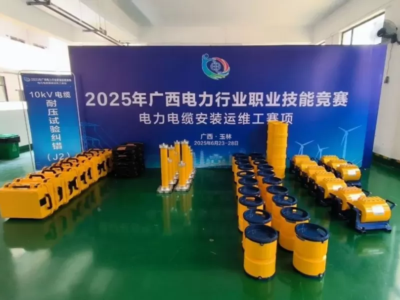 Xianheng Electrical soutient le concours 2025 de compétences professionnelles de l'industrie de l'énergie électrique du Guangxi